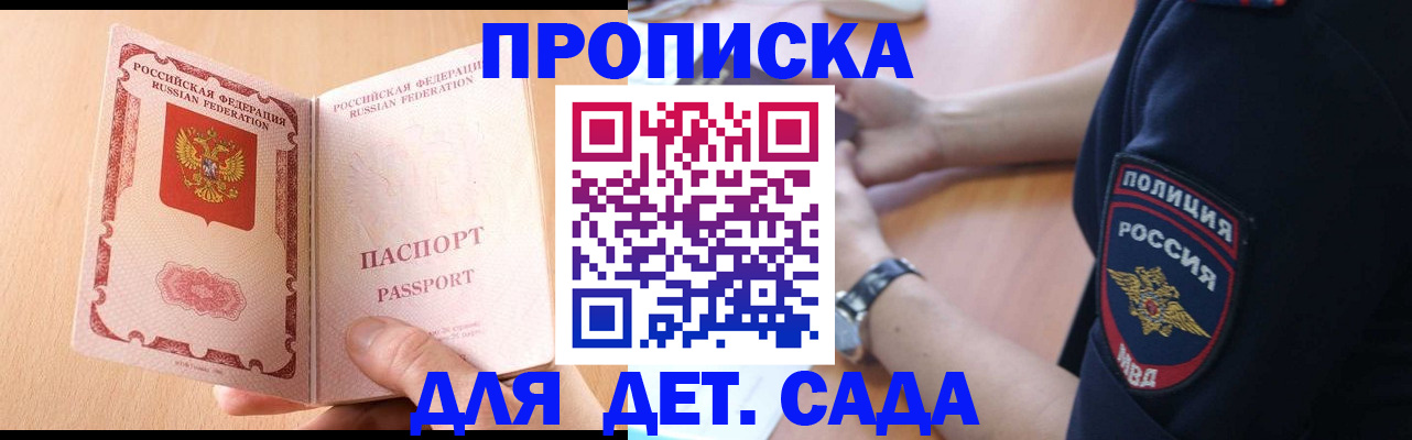 пропишу в квартире в Моршанске