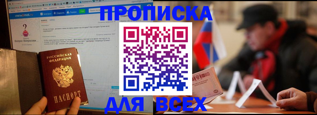 прописка иностранных граждан в Моршанске
