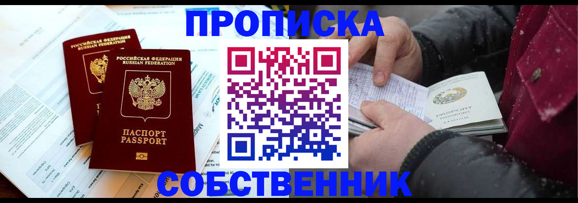 прописка для военкомата в Моршанске