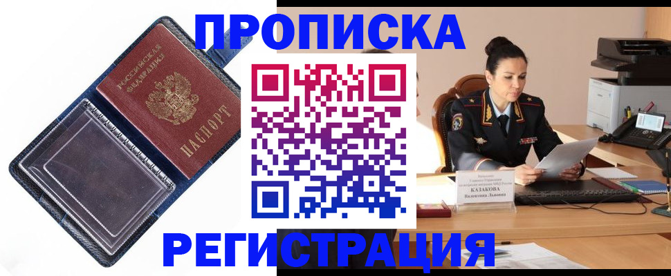 временная регистрация гарантия в Моршанске