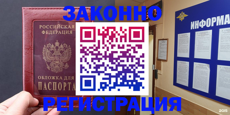 где прописаться в Моршанске