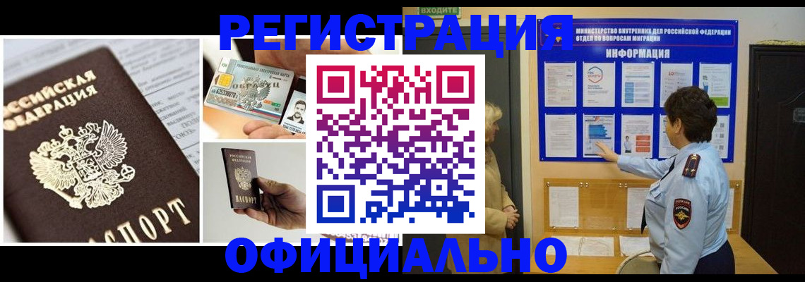 временная регистрация недорого в Моршанске