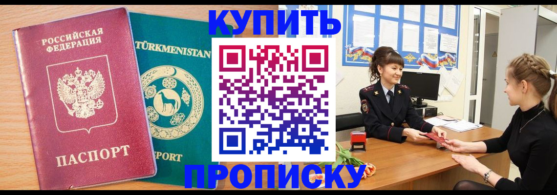 временная регистрация собственник в Моршанске